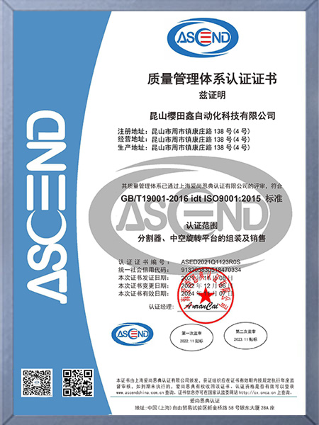 ISO9001-中文版